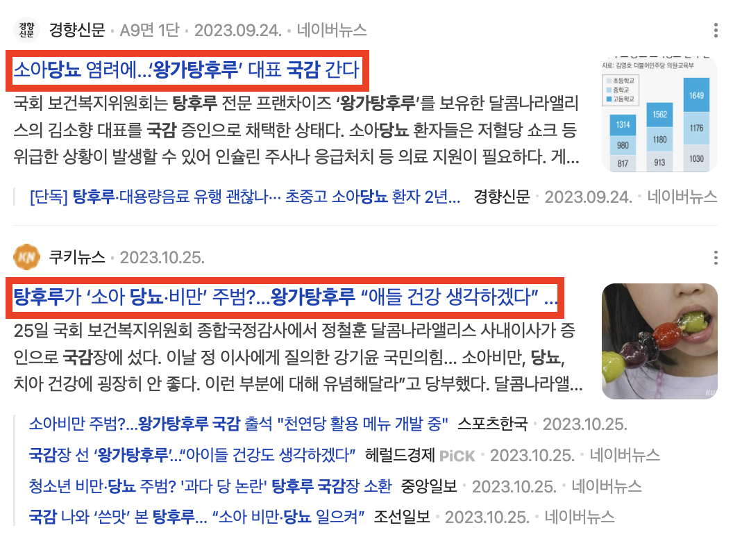 루피니빈 효능 및 부작용 ❘ 체중조절 및 당뇨 혈당 잡는 콩이라니1