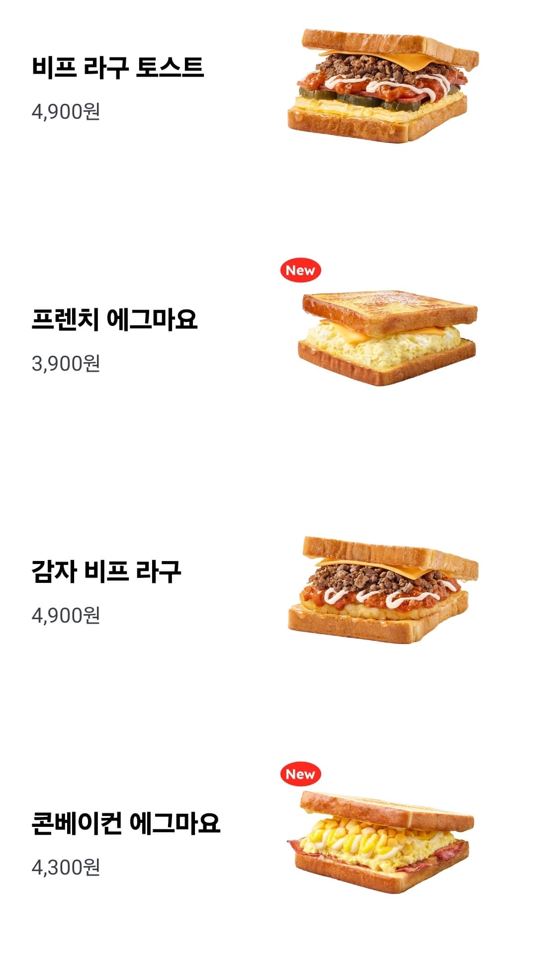 이삭토스트 메뉴 가격 인기 메뉴 추천 햄스페셜 후기