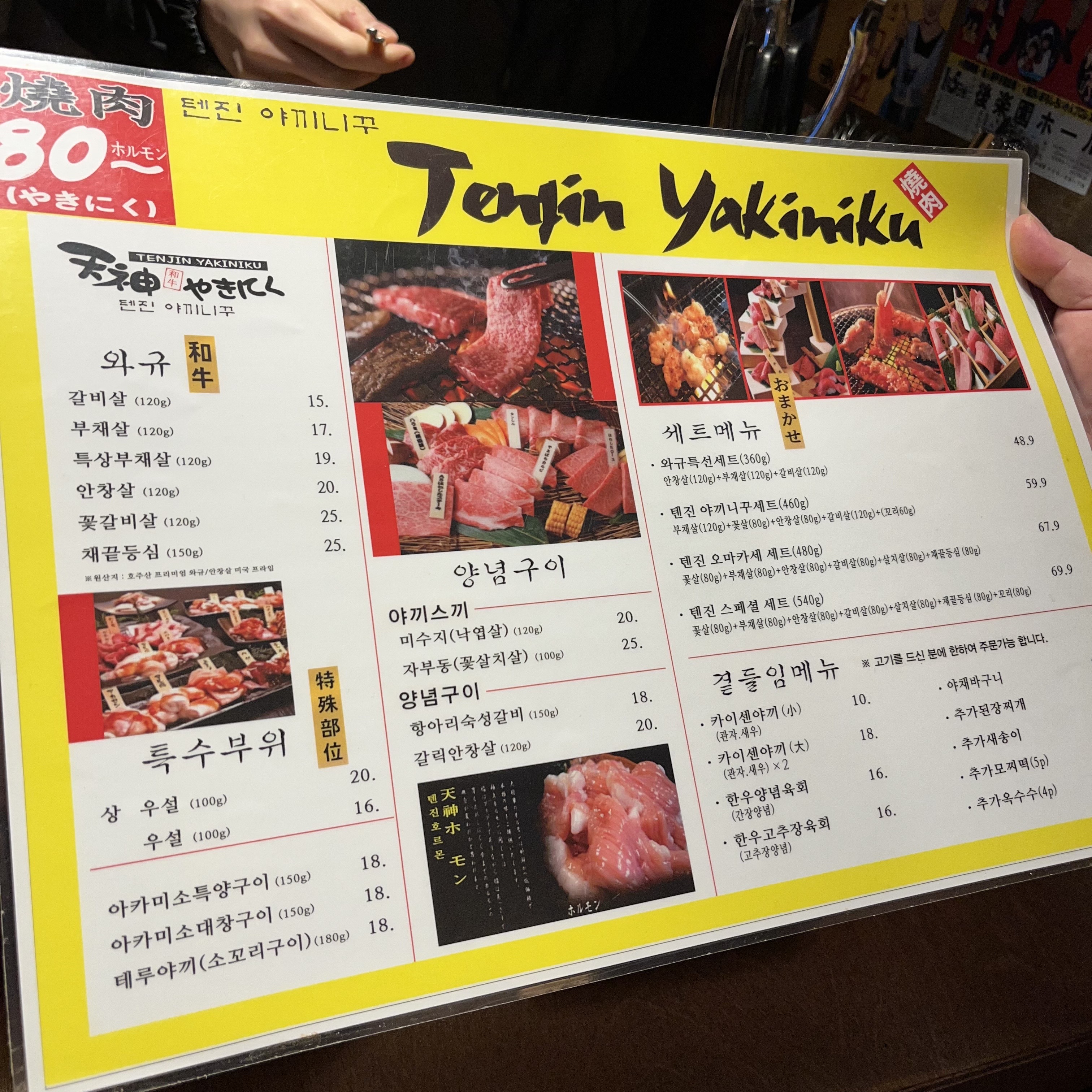 김포 야끼니꾸