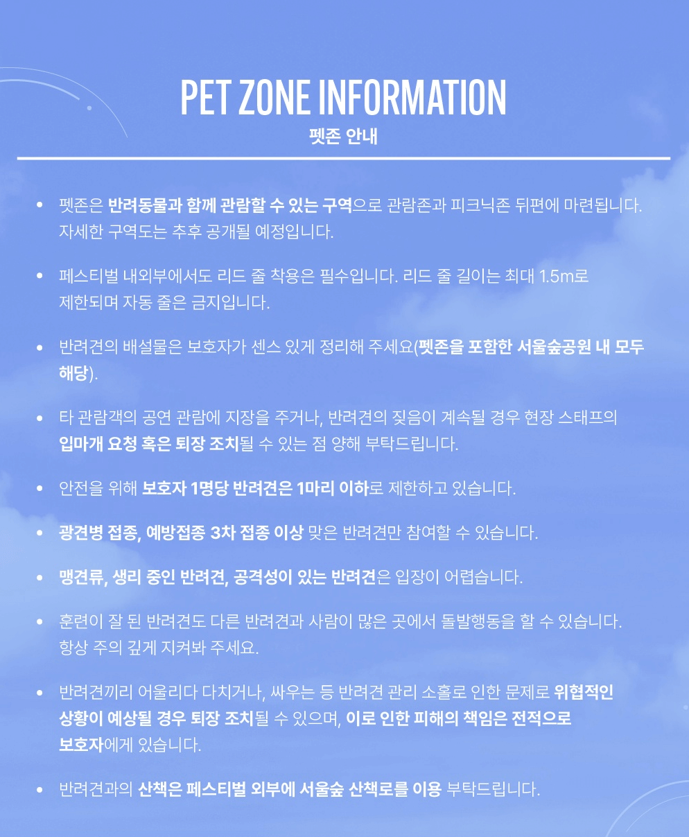 서울숲 재즈 페스티벌 2024