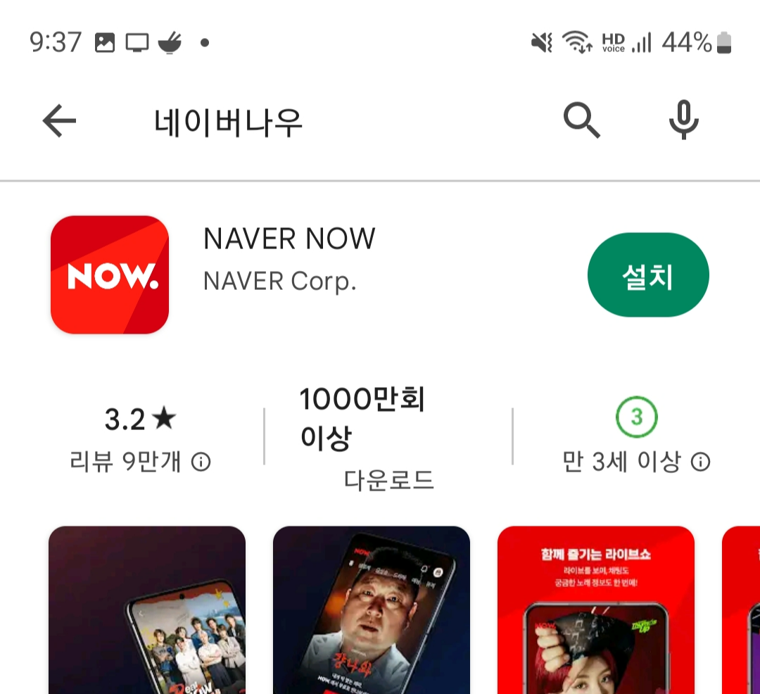 불타는트롯맨투표하기