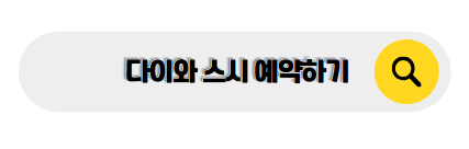 도쿄 맛집 리스트