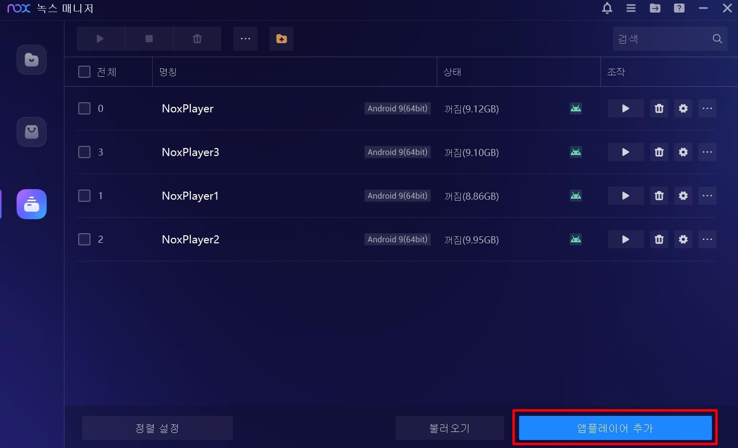 녹스 매니저 실행 화면