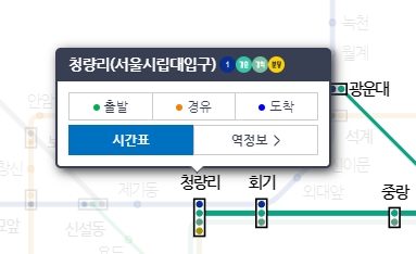 특정 역을 클릭하여 시간표 메뉴를 선택하는 과정