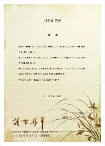 거래처 감사 인사 명절 덕담 사업 번창 기원 문장 정리_15