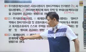 부동산 1타 강사 최성진