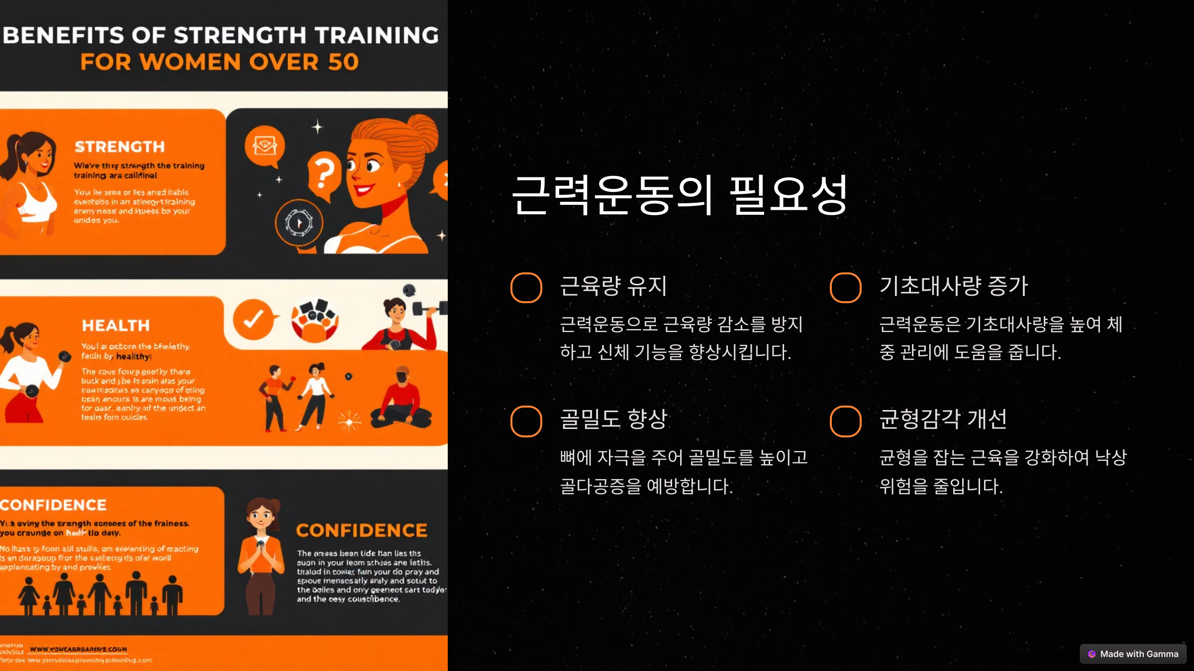 나이 들어도 탄탄하게! 50대 여성 맞춤 근력운동 BEST 5