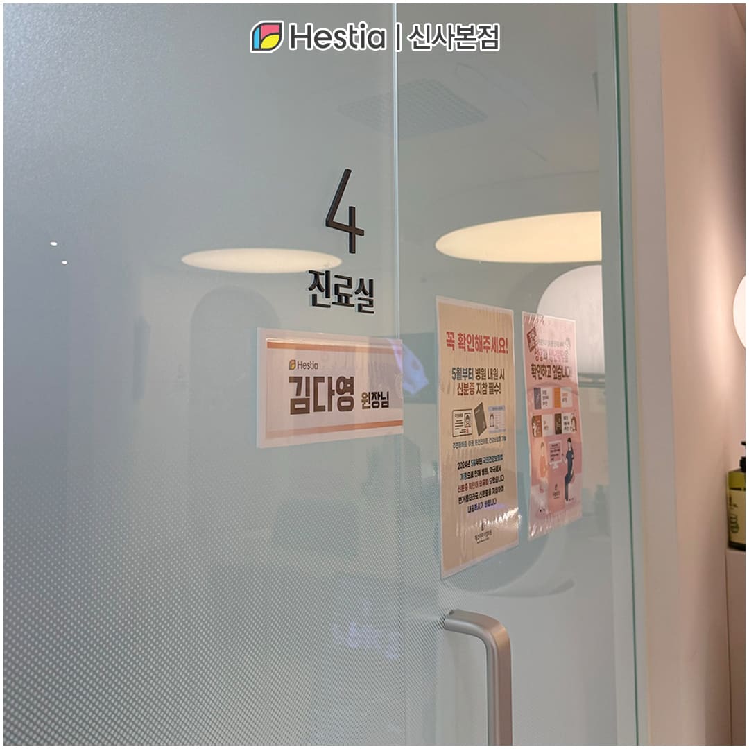 질타이트닝 질이완증 치료는 헤스티아여성의원