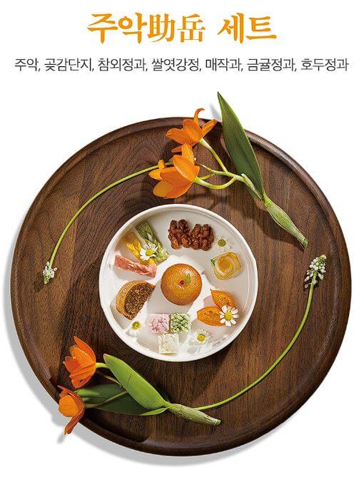 경복궁 생과방 예약