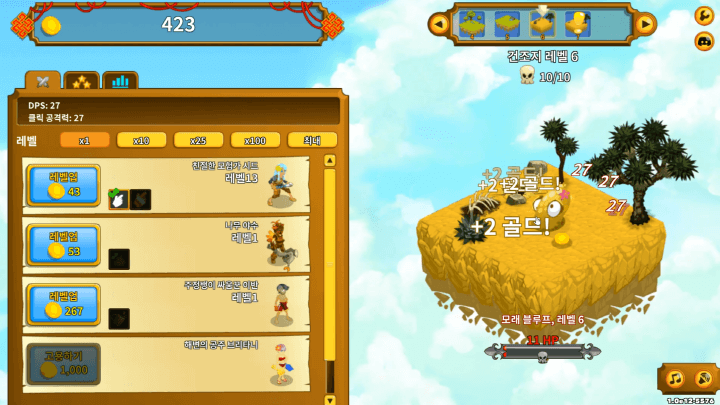 몬스터를-클릭하고-골드를-획득하는-화면