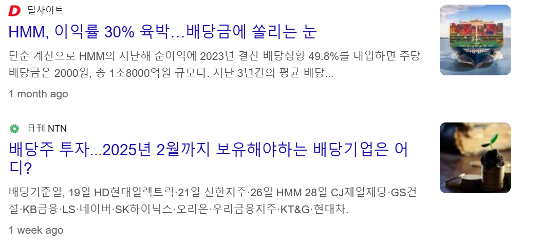 hmm 배당금 지급일