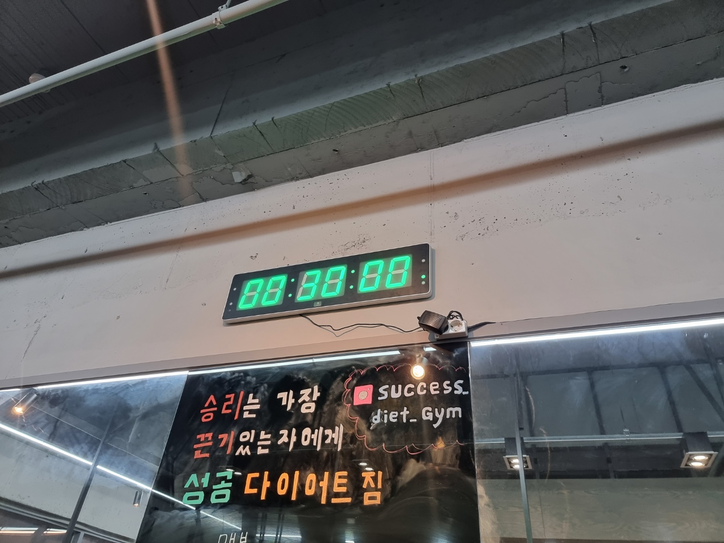 인계동다이어트