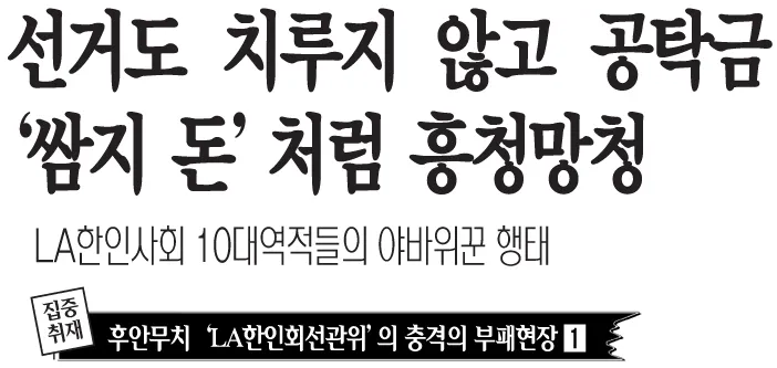 후안무치 뜻 5가지 상황별 해석 자료집_8