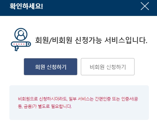 주민등록등본 인터넷발급하기 무료. PDF 저장