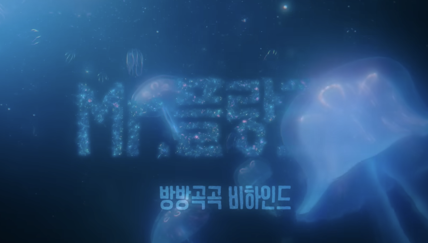 미스터 플랑크톤