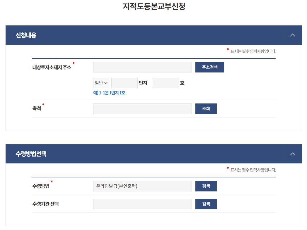 지적도 무료열람방법