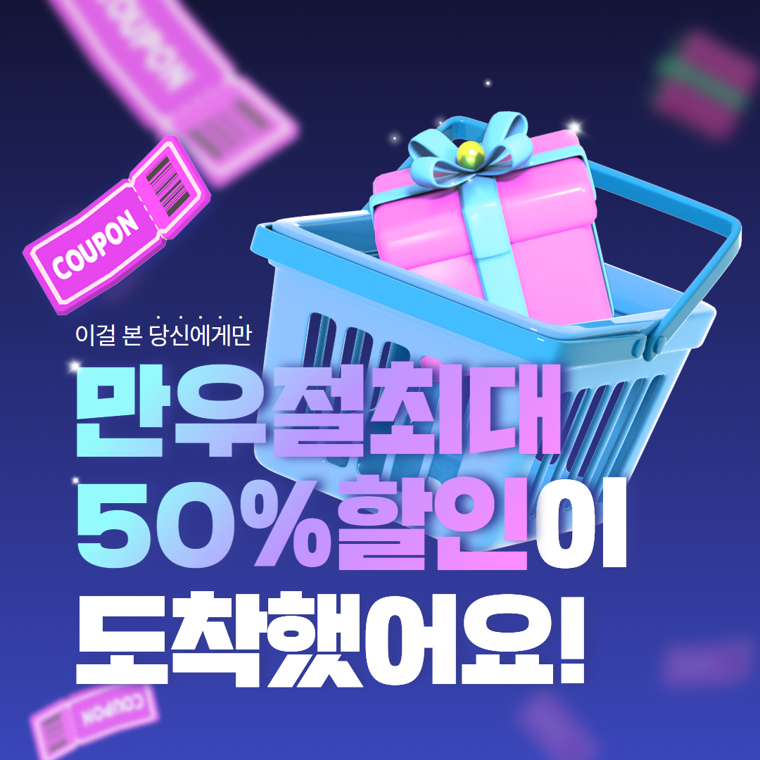 [최대 50% 할인!] 쿠팡 만우절 행사 제품 추천 TOP 10 &ndash; 지금 안 사면 후회할 특가 모음