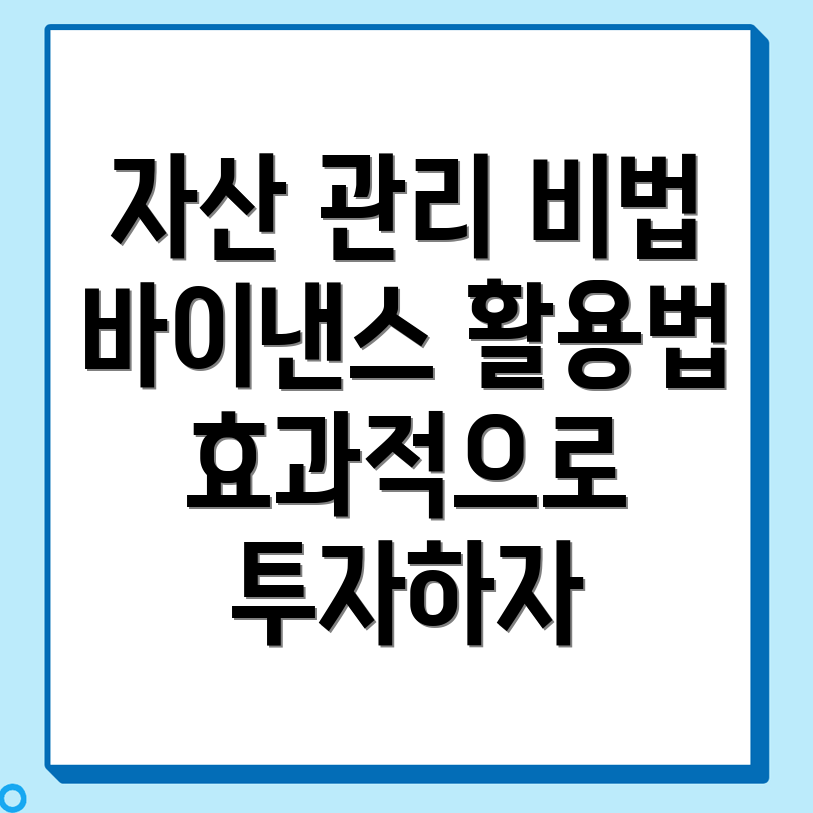 바이낸스 선물거래