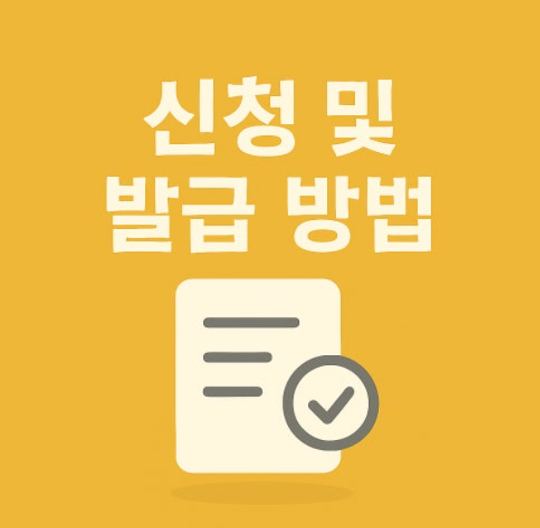 2025년 문화누리카드 신청방법