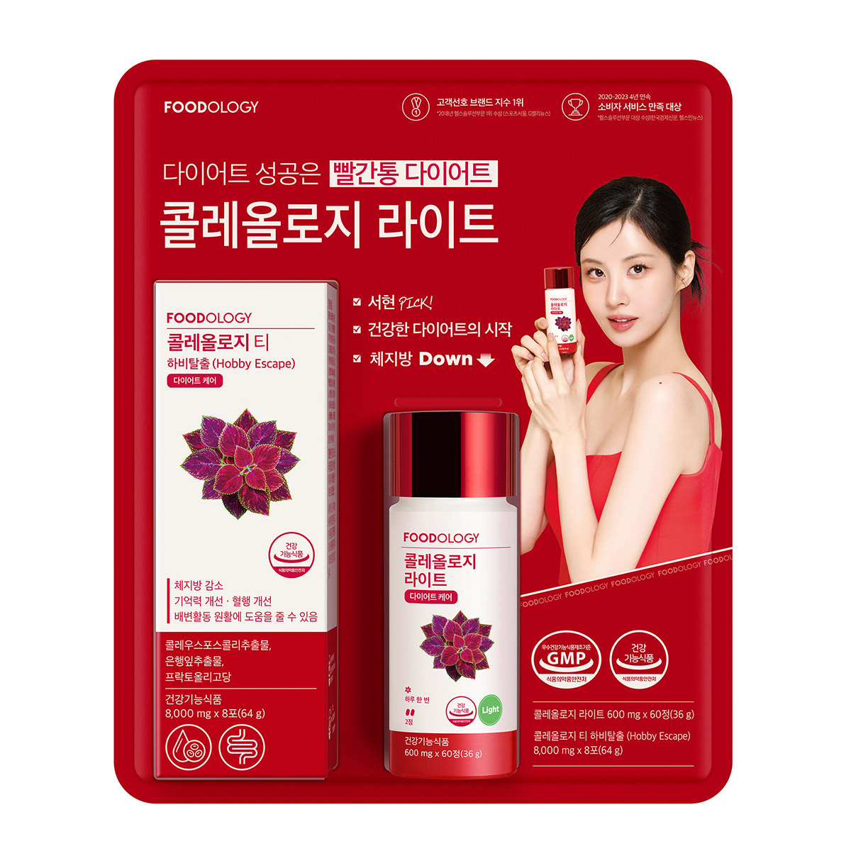 푸드올로지 후기 부작용 내돈내산 후기