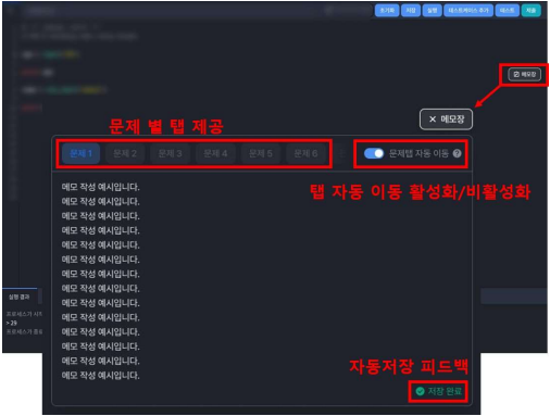메모장 기능