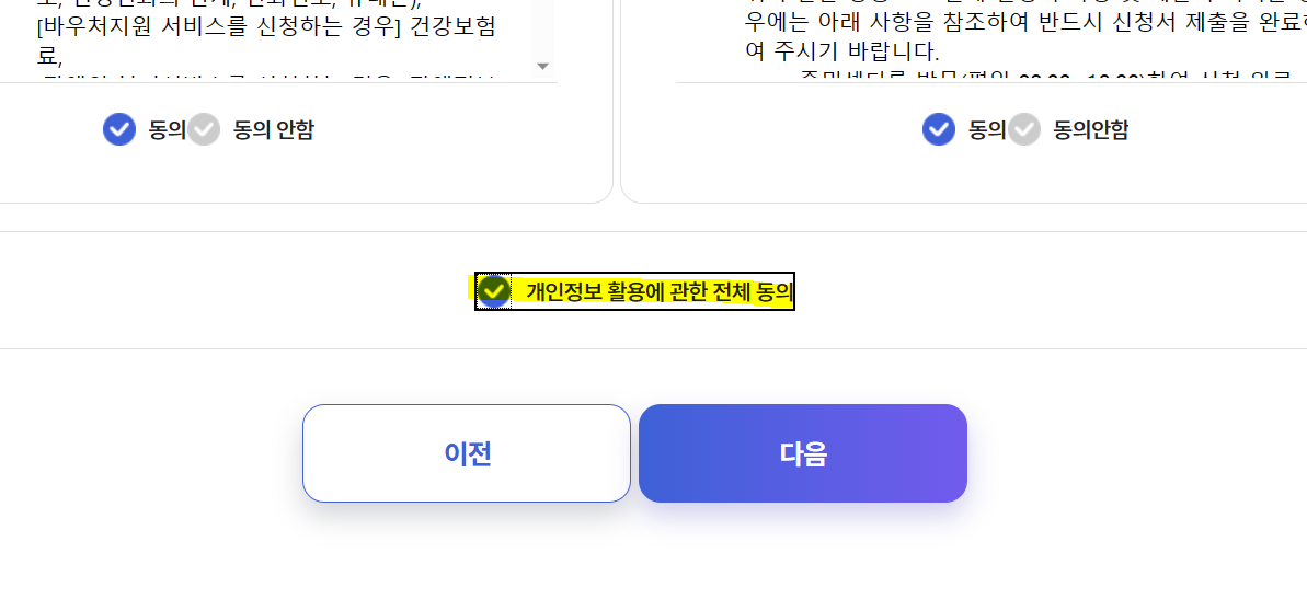 교육비 원클릭 신청시스템 대상조회, 신청방법