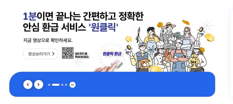 원클릭