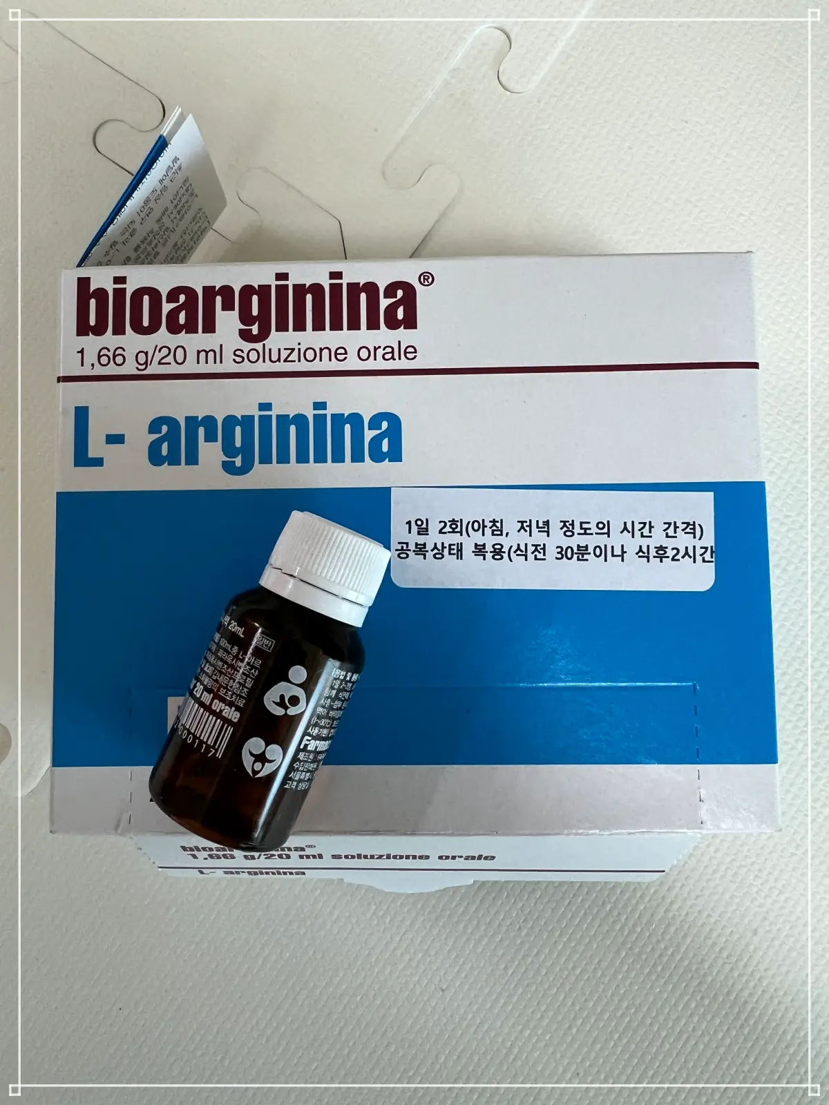 엘-아르기닌-바이오아지니나액