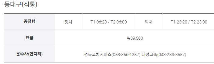 인천공항 리무진