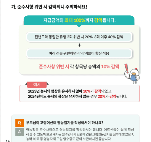 공익직불금 신청사진