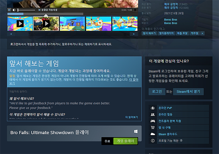 스팀-설치-진행하기