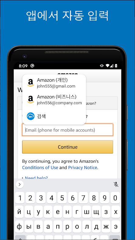 SafeInCloud, 비밀번호 관리자
