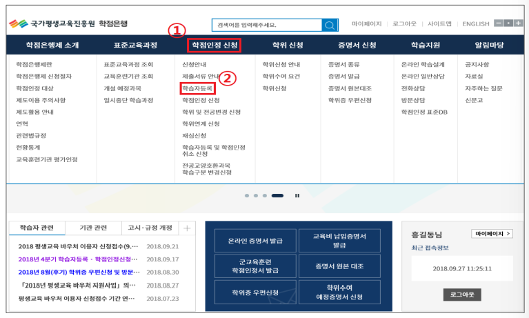사회복지사 자격증 학습자 등록