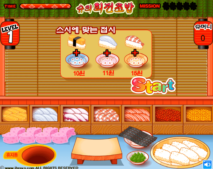 슈의-회전초밥-만들기-플래시게임-시작-화면