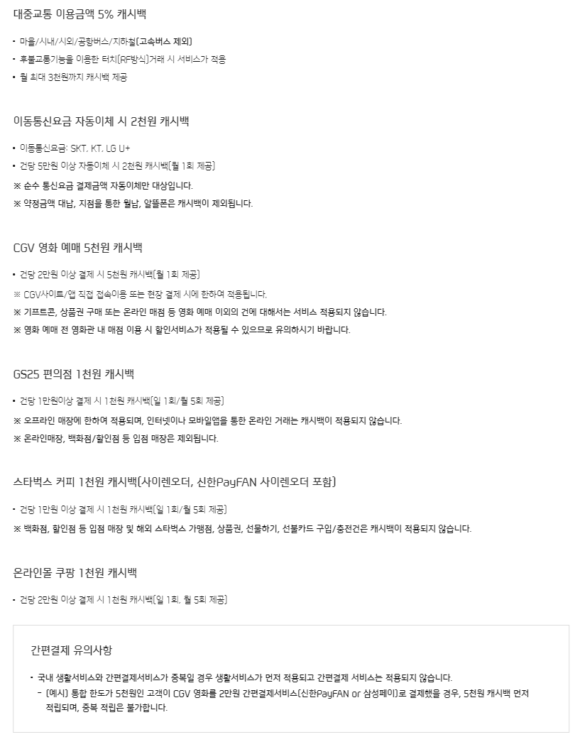 Hey Young 체크