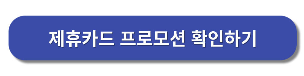 에버랜드-제휴카드-할인혜택