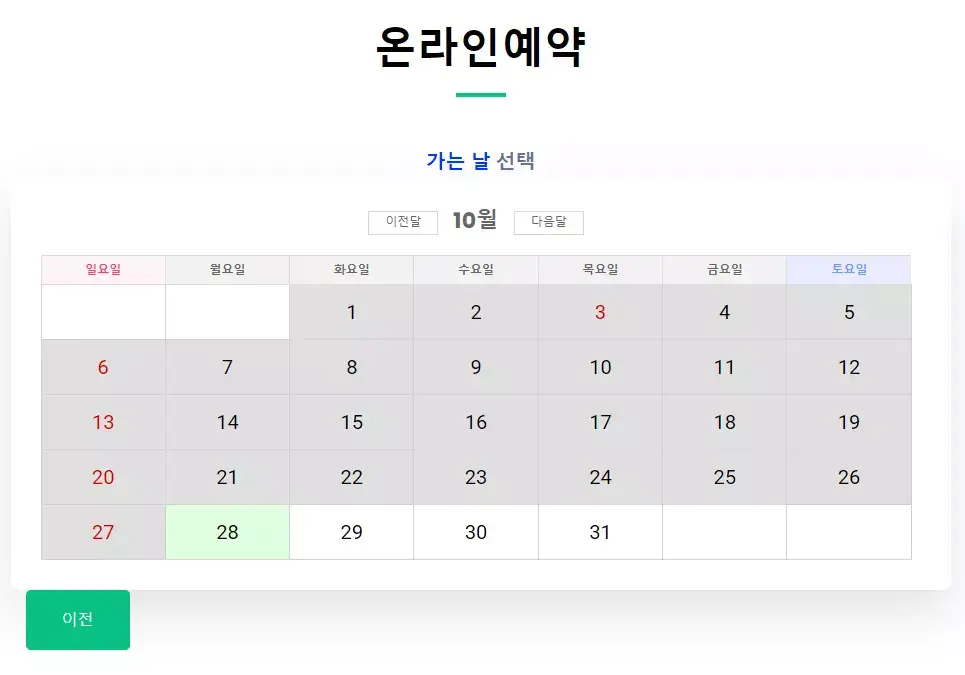 도담삼봉 유람선 예약