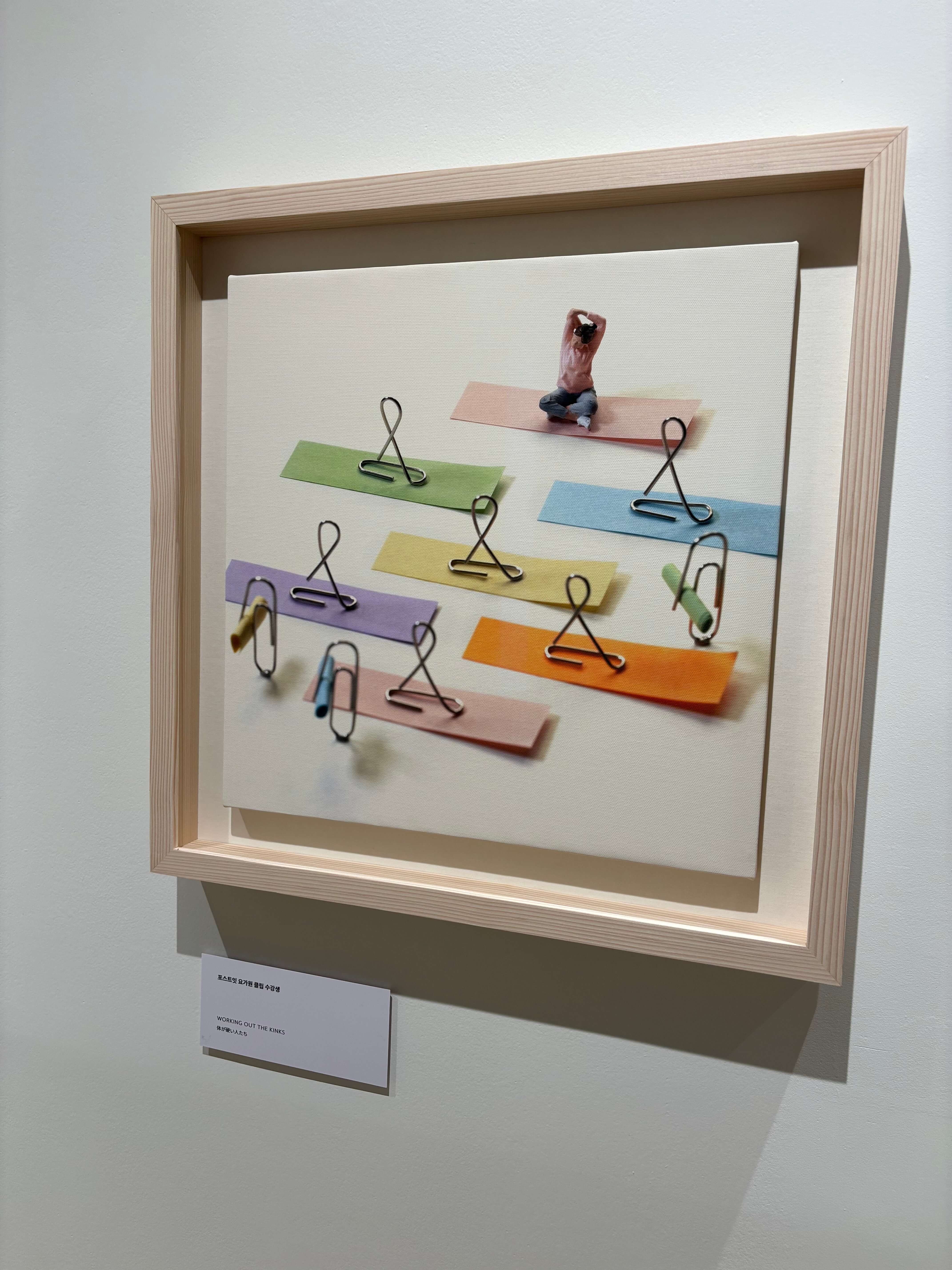 2024 타나카 마츠야 MINIATURE LIFE MITAE-MIND 전시회