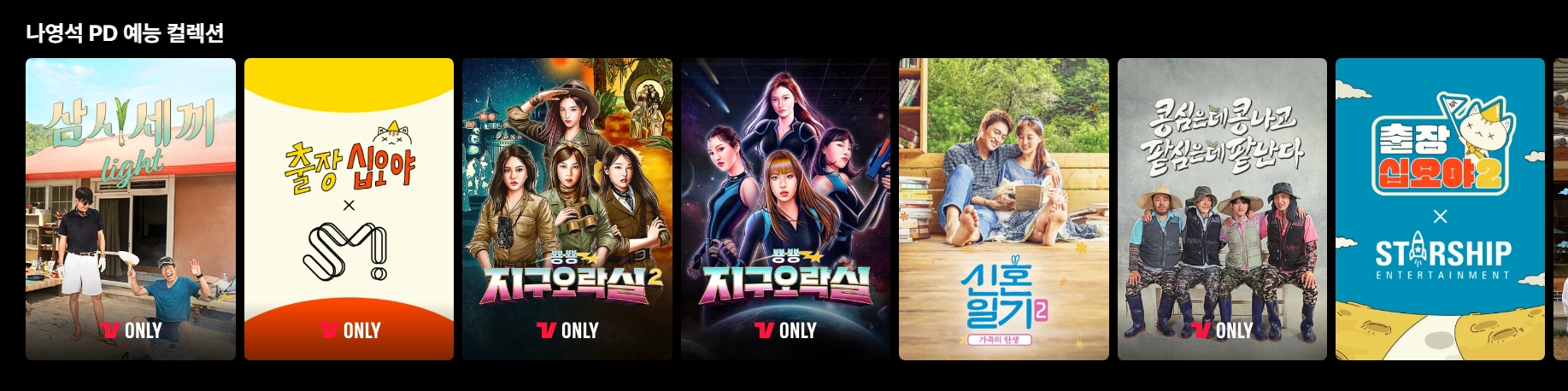 장르와 테마별로 세분화된 맞춤형 추천 리스트