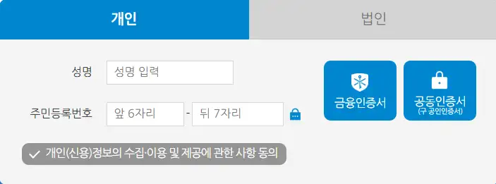 은행연합회 휴면 보험금 환급