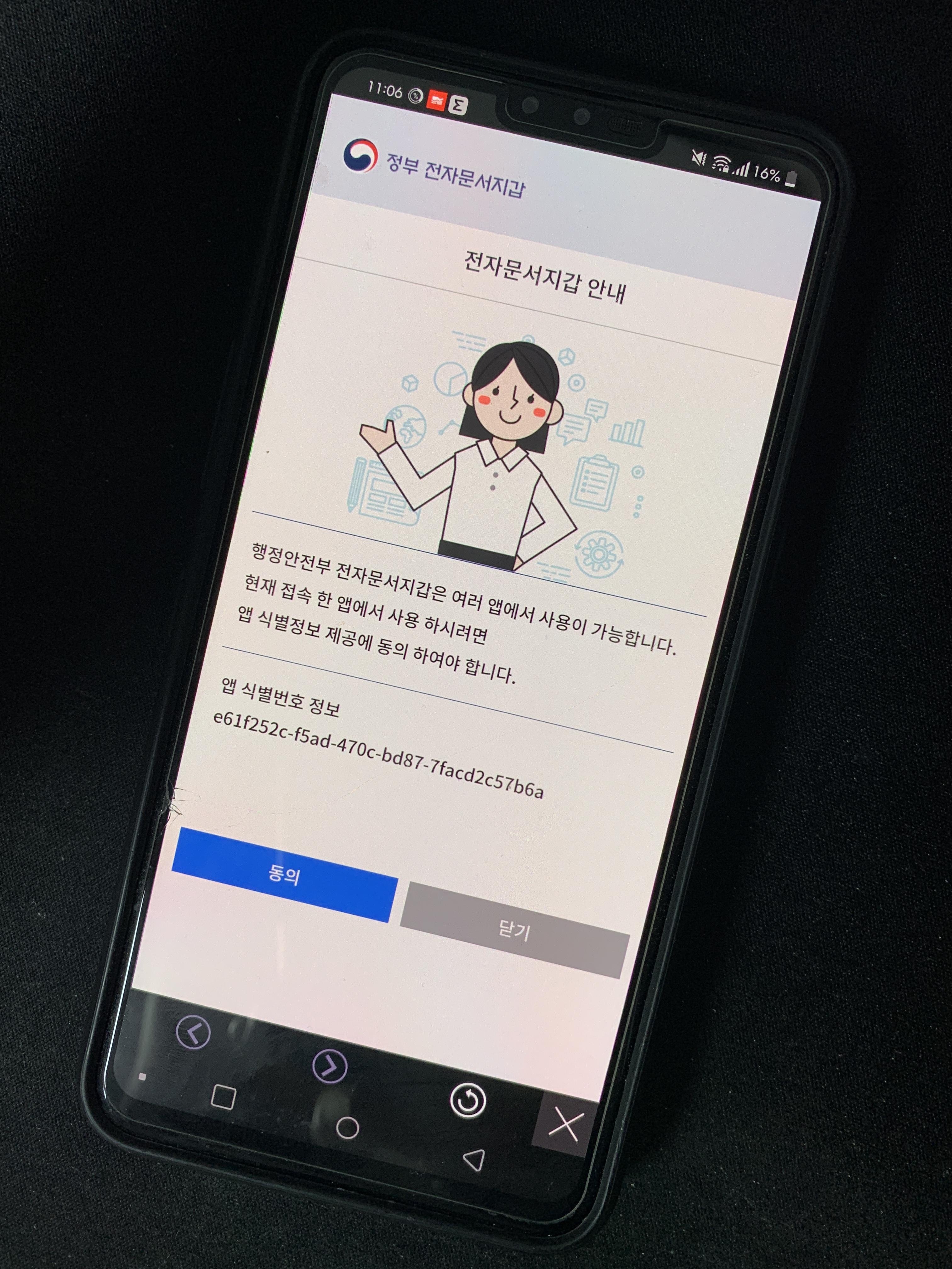 가족-관계-증명서-발급-방법-4