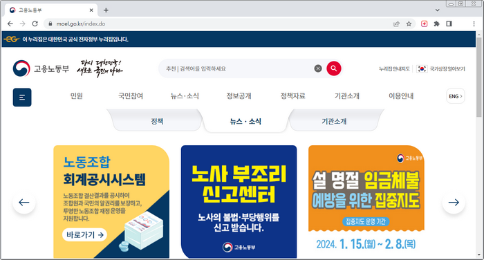 고용노동부-안내