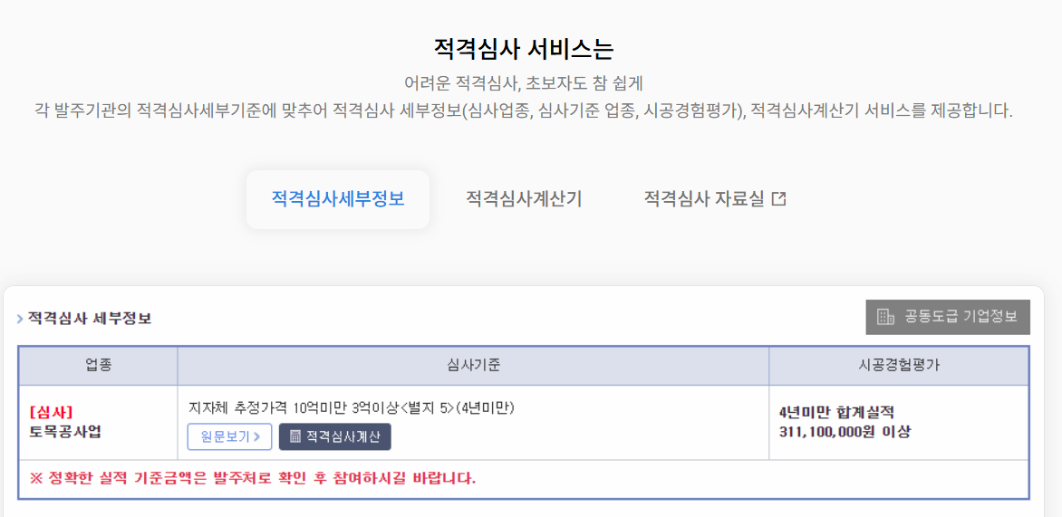 인포21c 입찰정보