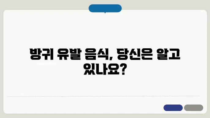 가스가 많이 나는 음식