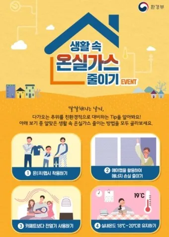 온실가스 대장주 관련주 TOP5_17