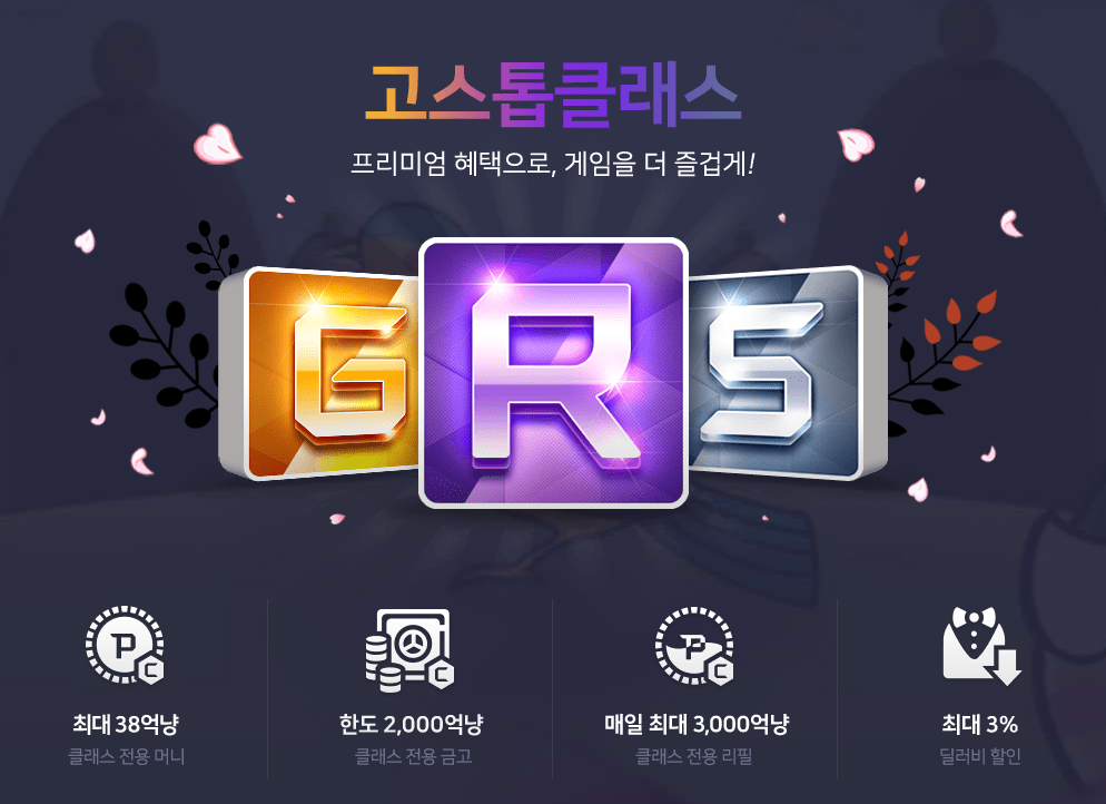 피망 뉴맞고 고득점 얻는 방법