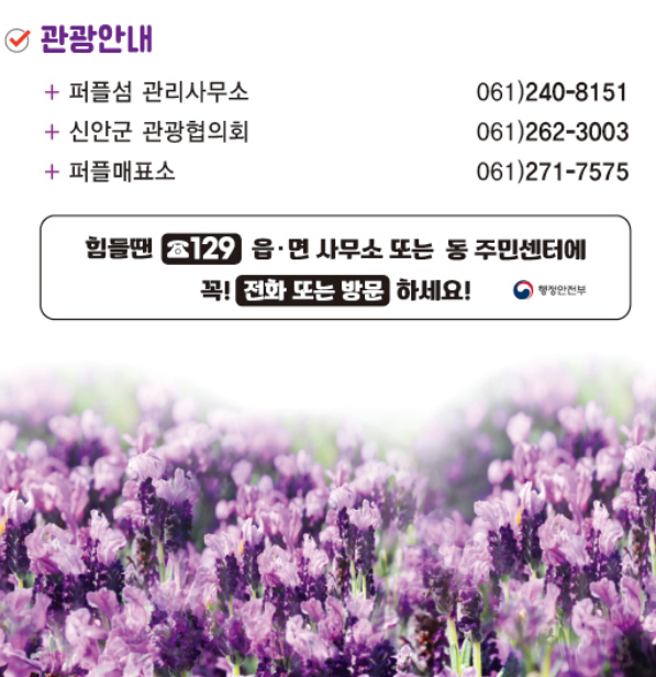 퍼플섬