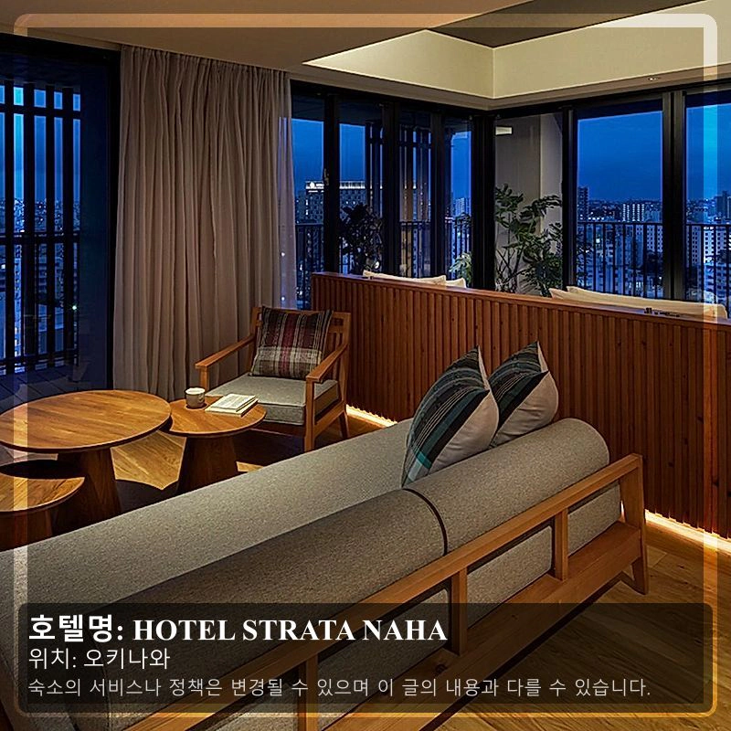 HOTEL STRATA NAHA_2