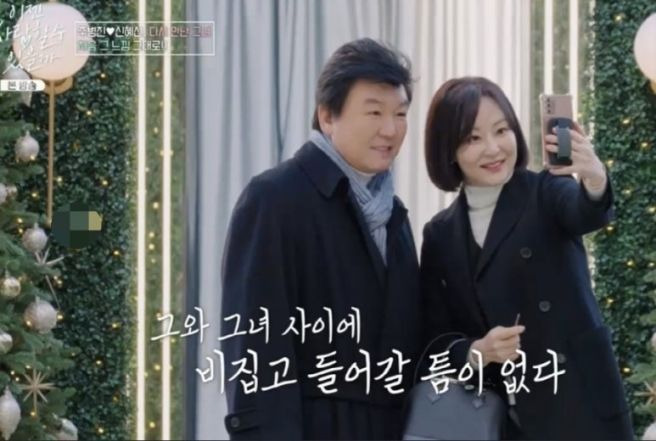 신혜선 주병진 결혼 가능성