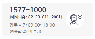 모바일 건강보험증4